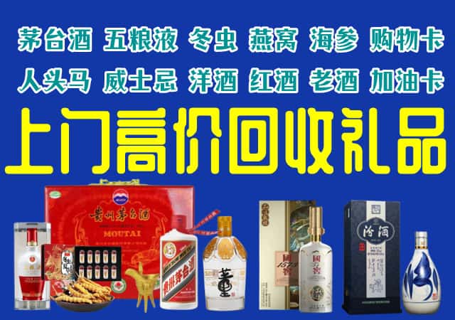 嘉兴海宁市回收烟酒