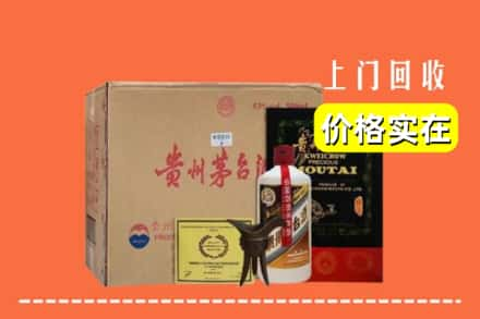 嘉兴海宁市回收陈酿茅台酒