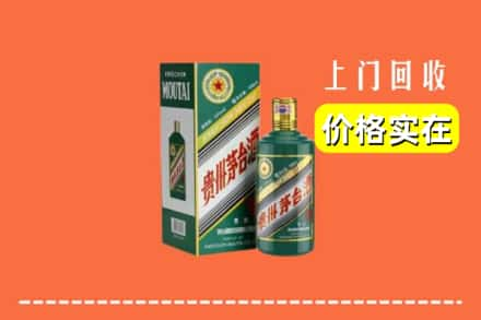 嘉兴海宁市回收纪念茅台酒